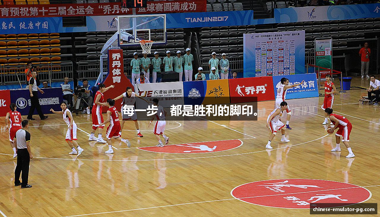 每一步，都是胜利的脚印。